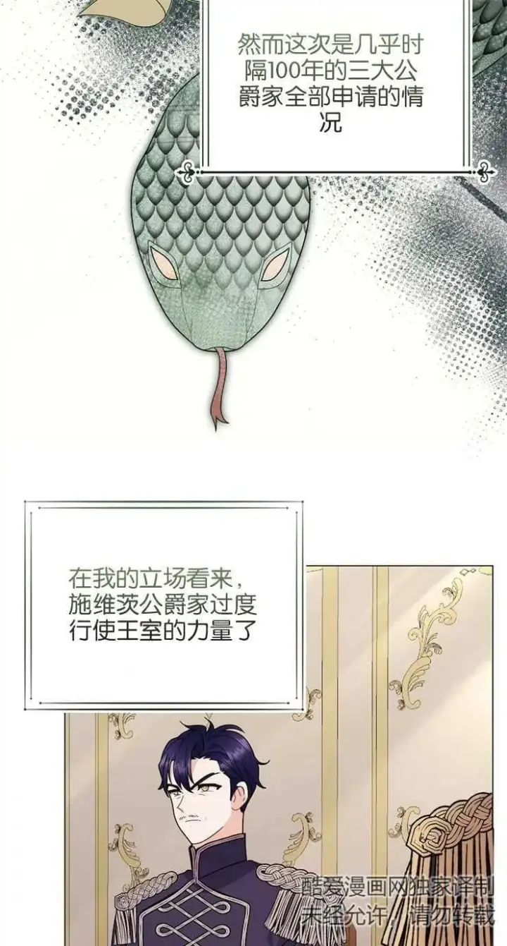 《婴儿建筑师即将隐退》第36话图41