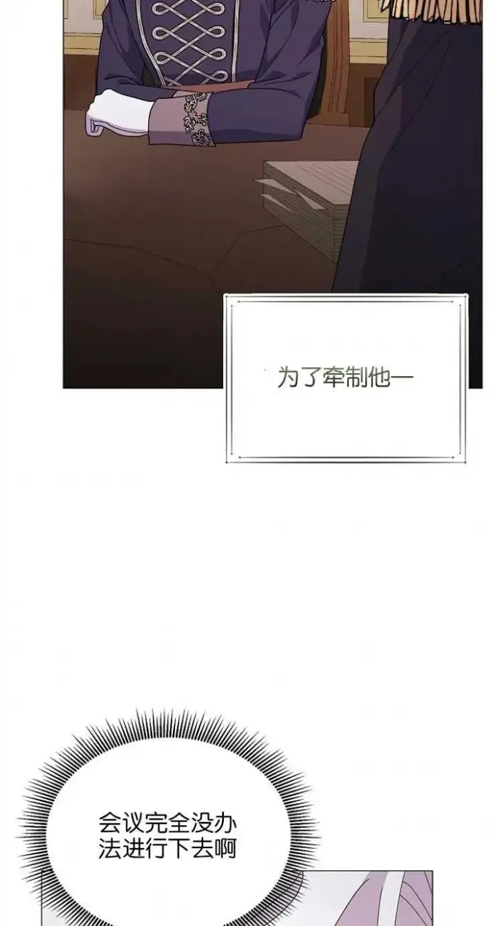 《婴儿建筑师即将隐退》第36话图42