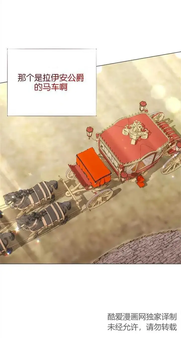 《婴儿建筑师即将隐退》第36话图47