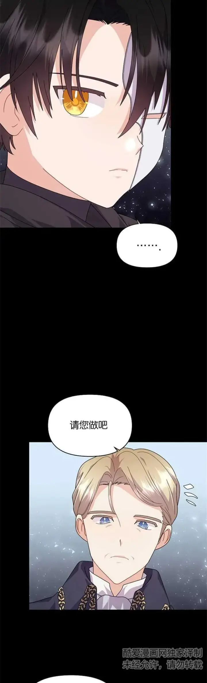 《婴儿建筑师即将隐退》第36话图6