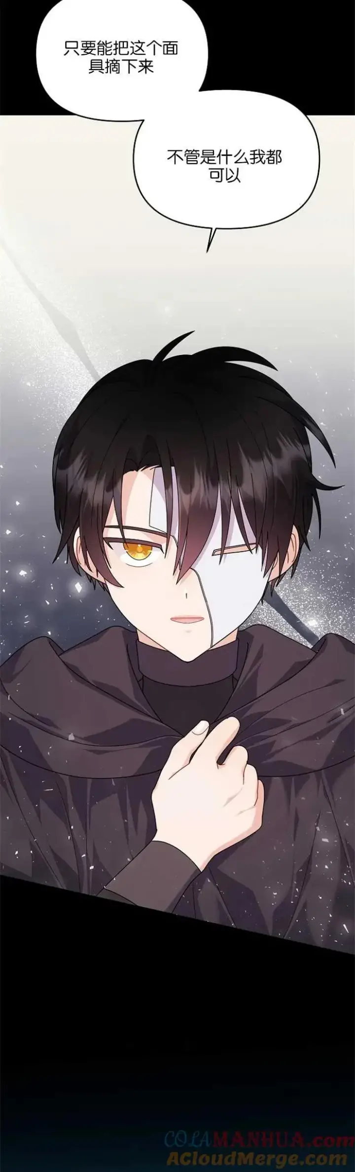 《婴儿建筑师即将隐退》第36话图7