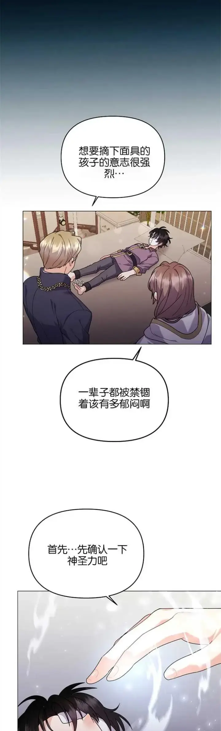 《婴儿建筑师即将隐退》第36话图8