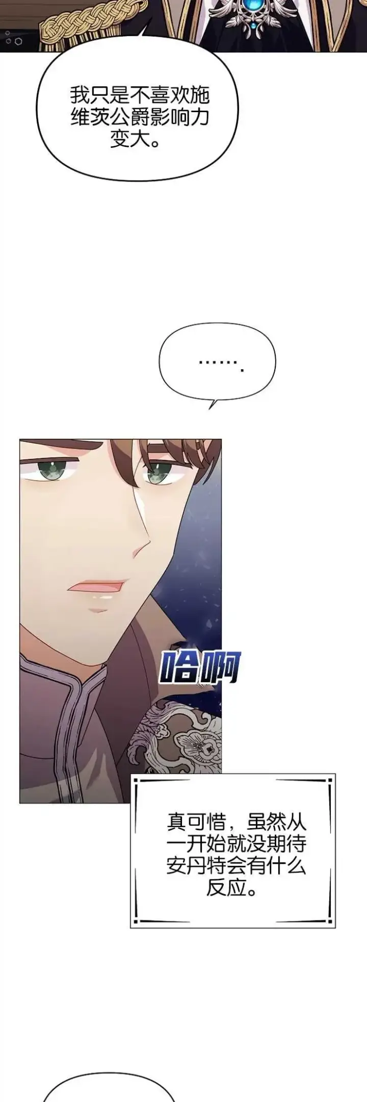 《婴儿建筑师即将隐退》第37话图14