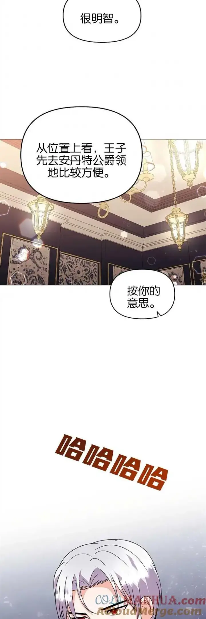 《婴儿建筑师即将隐退》第37话图16