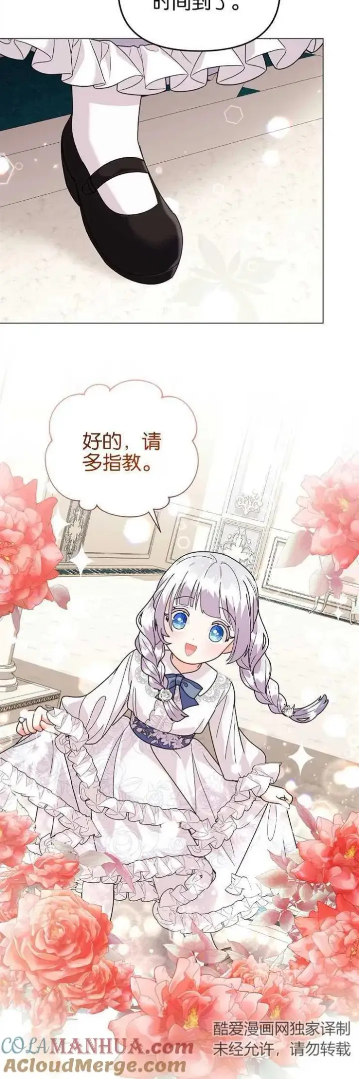 《婴儿建筑师即将隐退》第37话图19