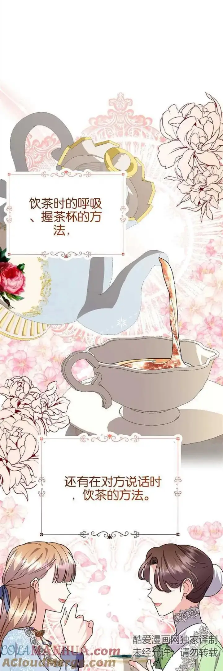 《婴儿建筑师即将隐退》第37话图22