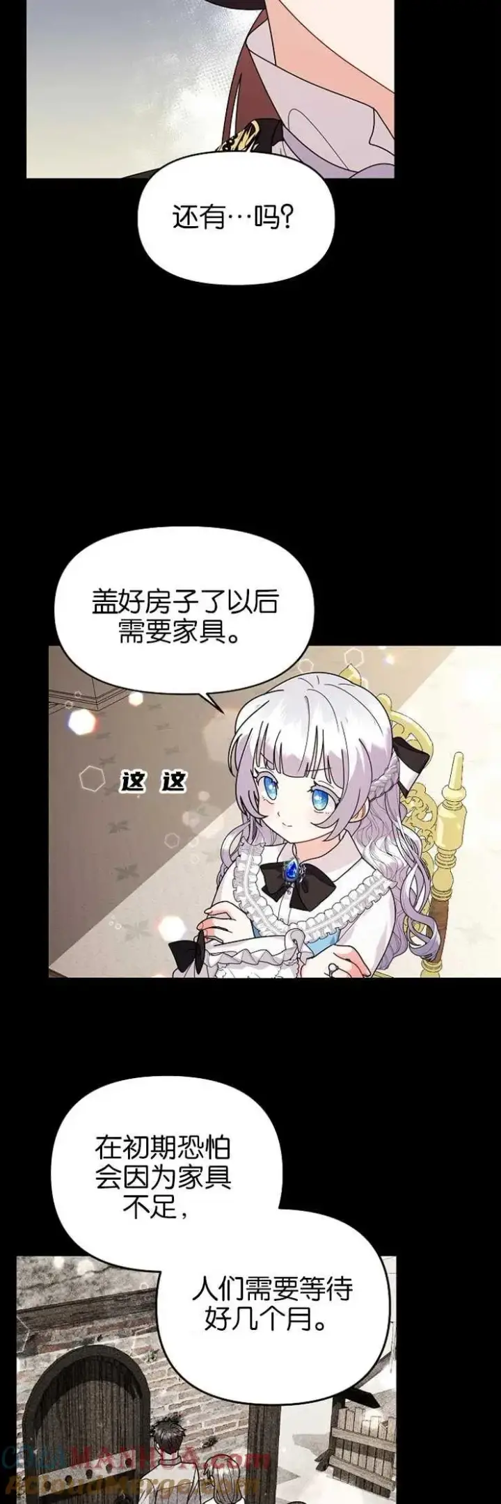《婴儿建筑师即将隐退》第37话图28