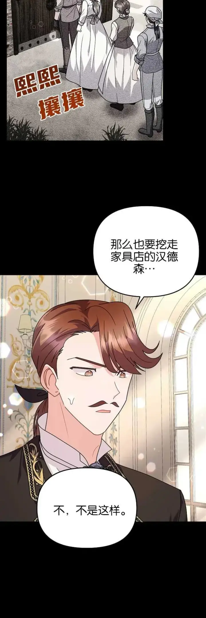 《婴儿建筑师即将隐退》第37话图29