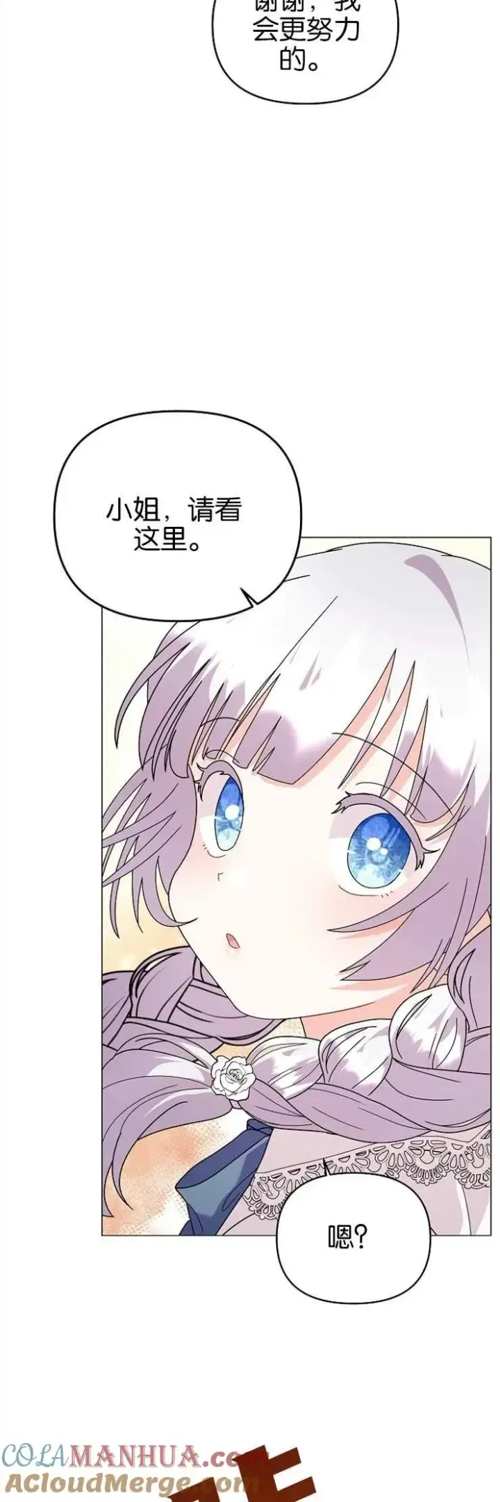 《婴儿建筑师即将隐退》第37话图37