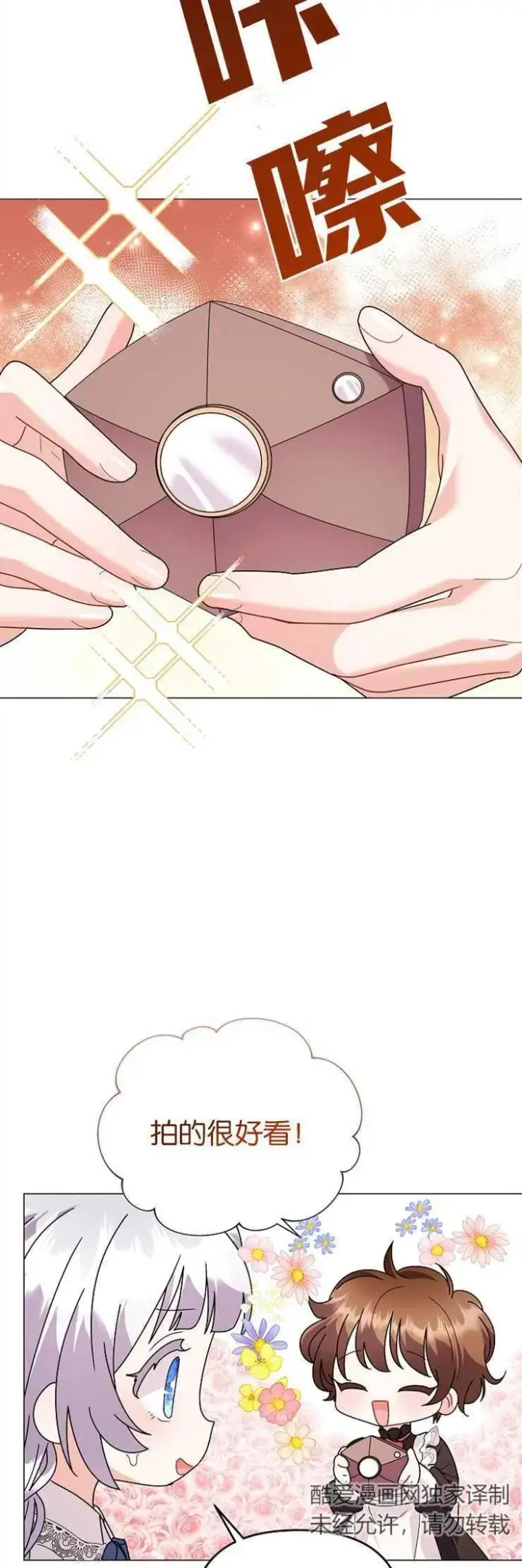 《婴儿建筑师即将隐退》第37话图38