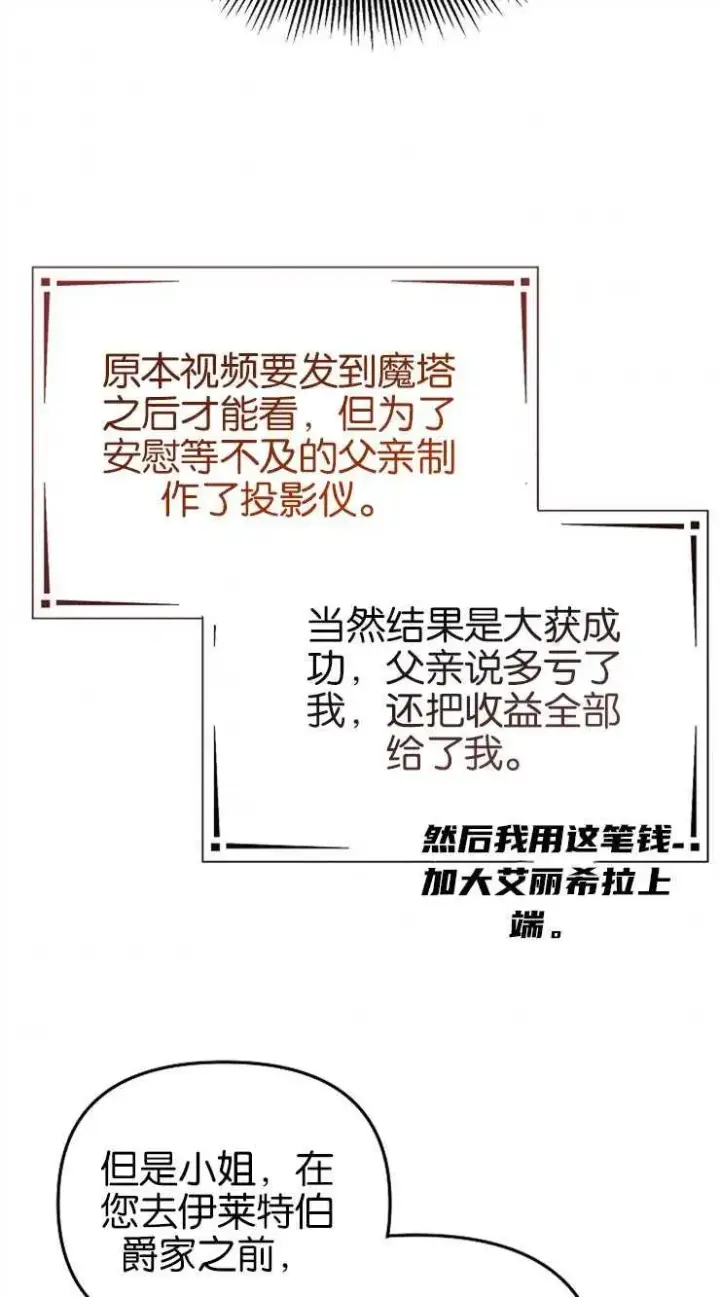 《婴儿建筑师即将隐退》第37话图41