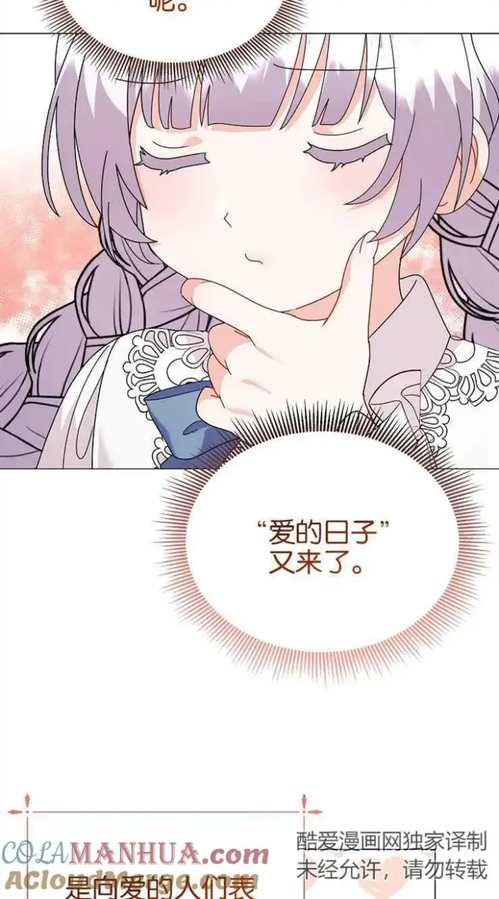 《婴儿建筑师即将隐退》第37话图43
