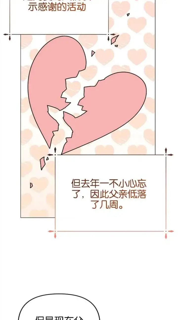 《婴儿建筑师即将隐退》第37话图44