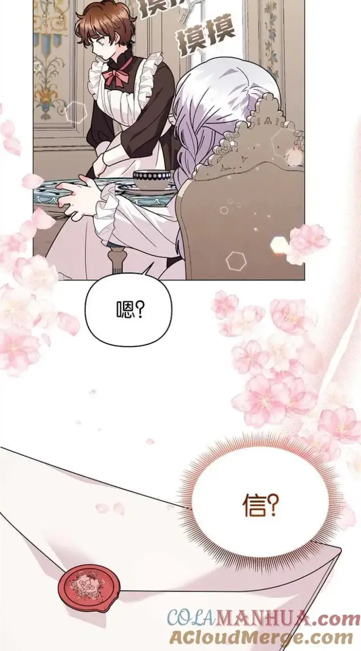 《婴儿建筑师即将隐退》第37话图46