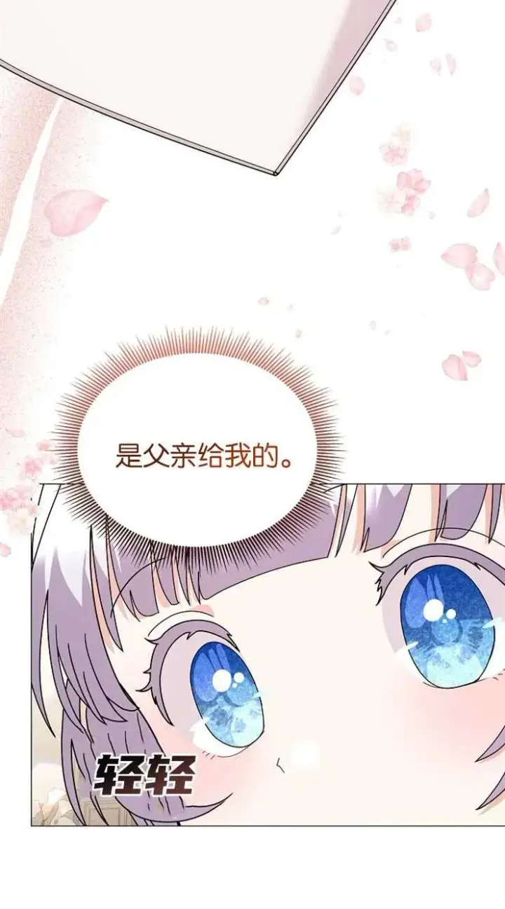 《婴儿建筑师即将隐退》第37话图47