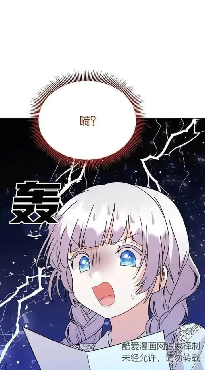 《婴儿建筑师即将隐退》第37话图48