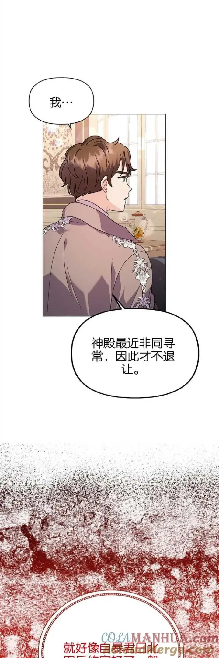 《婴儿建筑师即将隐退》第37话图7