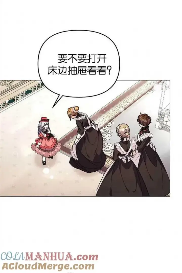 《婴儿建筑师即将隐退》第38话图10