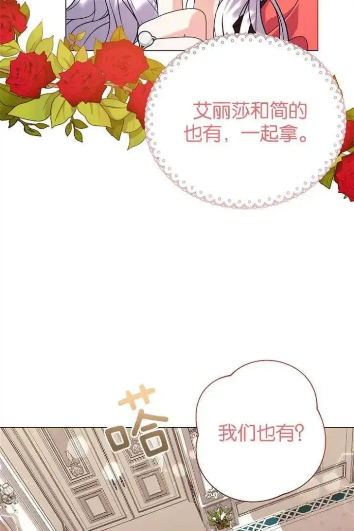 《婴儿建筑师即将隐退》第38话图12