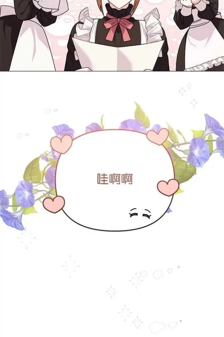 《婴儿建筑师即将隐退》第38话图15