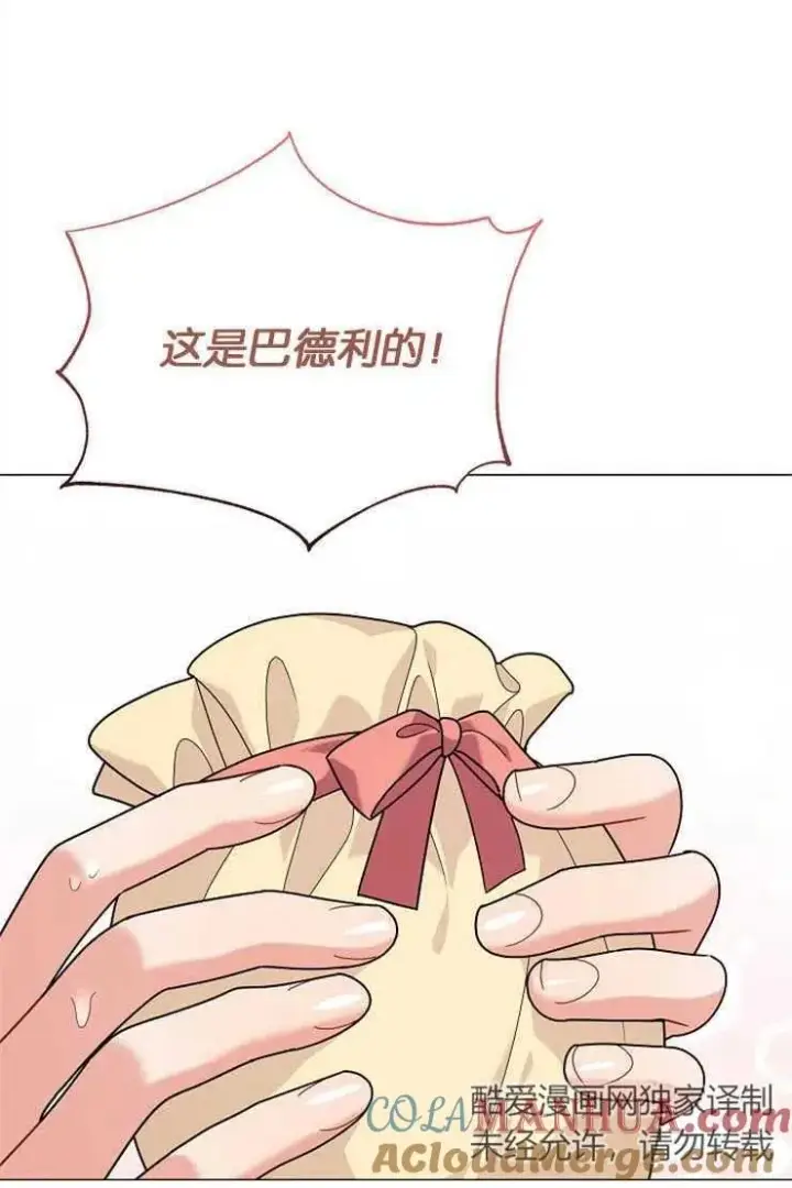 《婴儿建筑师即将隐退》第38话图16