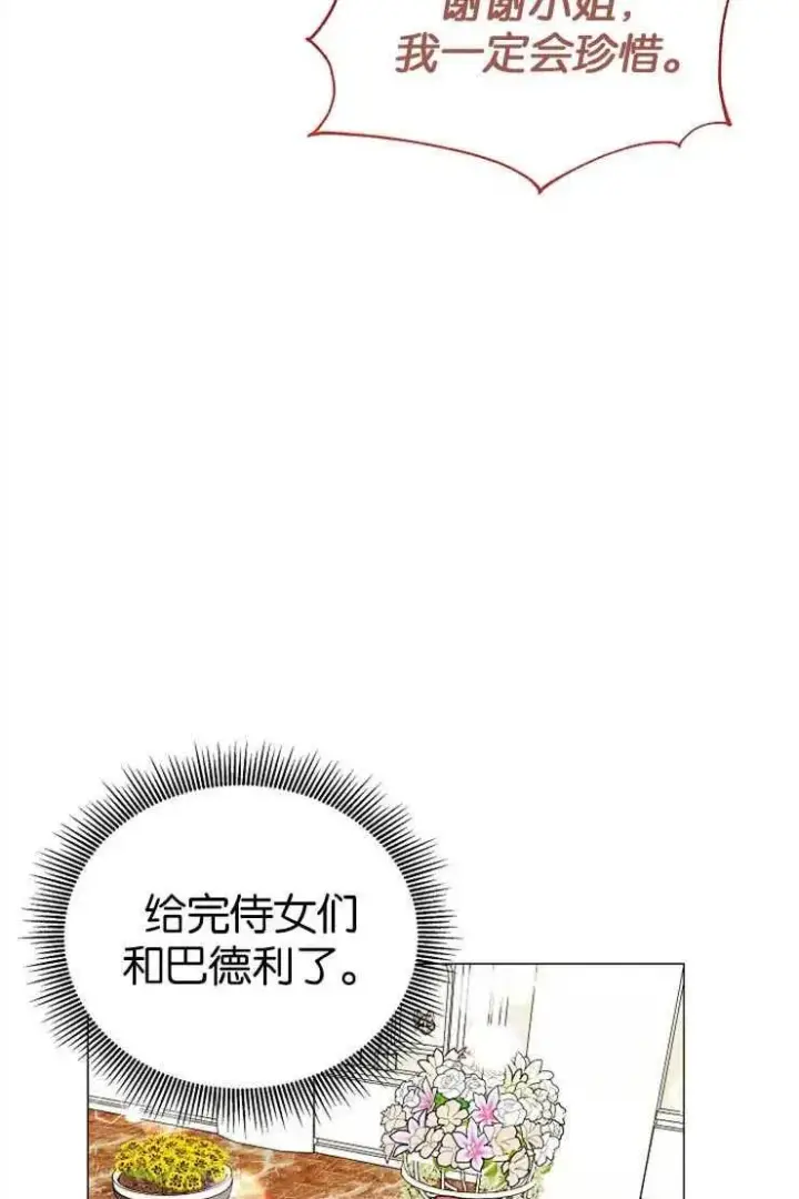 《婴儿建筑师即将隐退》第38话图18