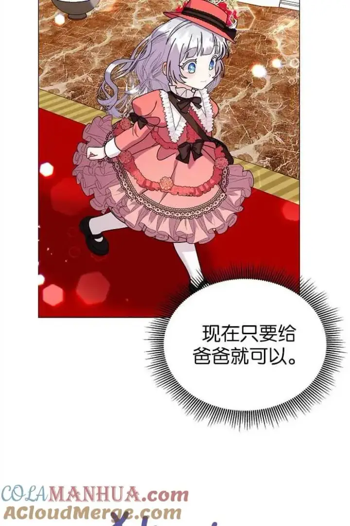 《婴儿建筑师即将隐退》第38话图19