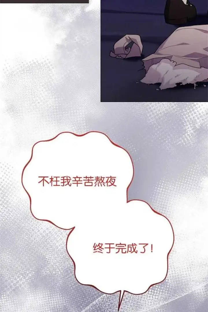 《婴儿建筑师即将隐退》第38话图2