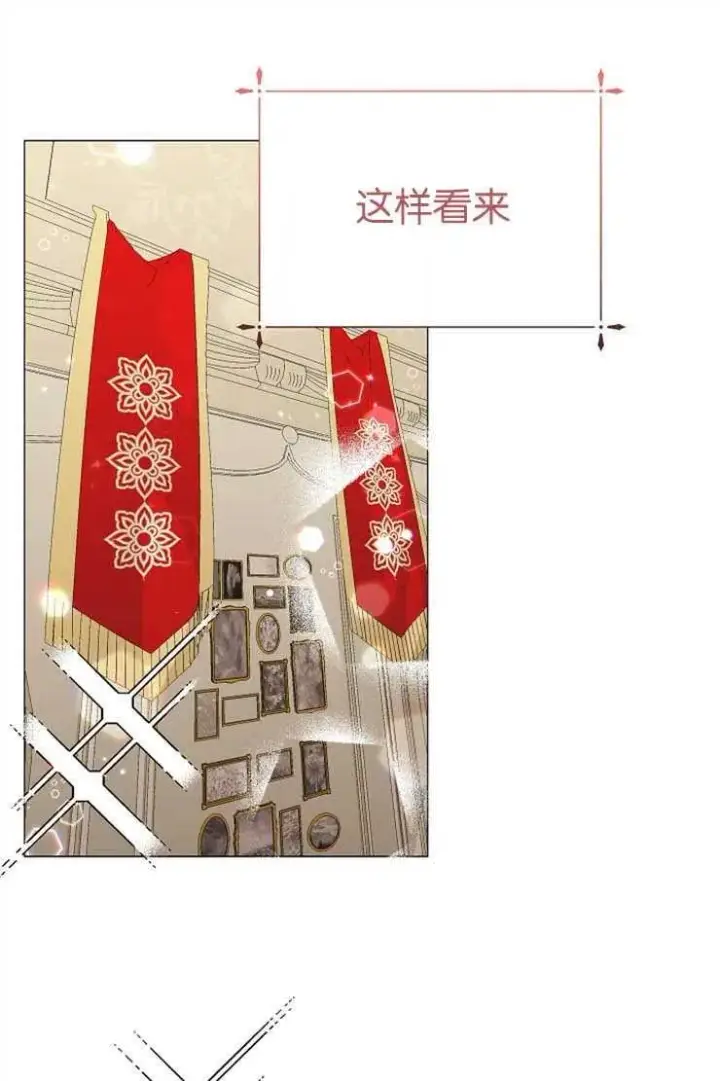 《婴儿建筑师即将隐退》第38话图21