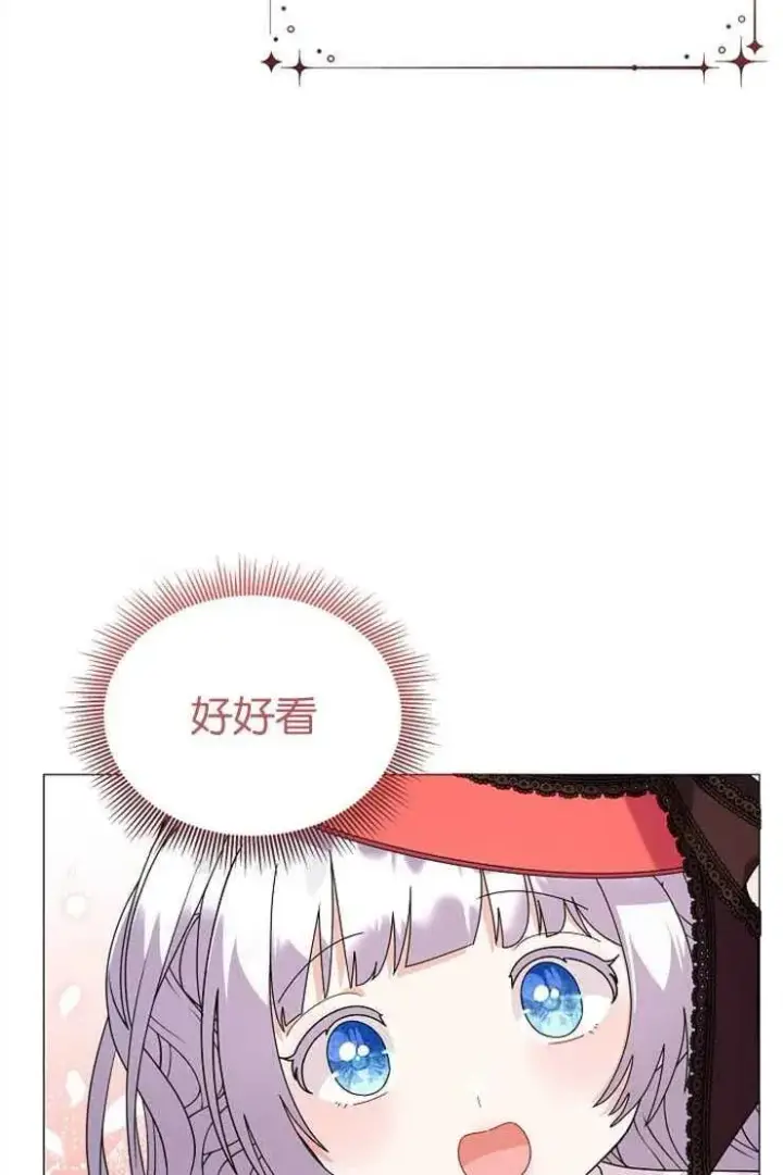 《婴儿建筑师即将隐退》第38话图23