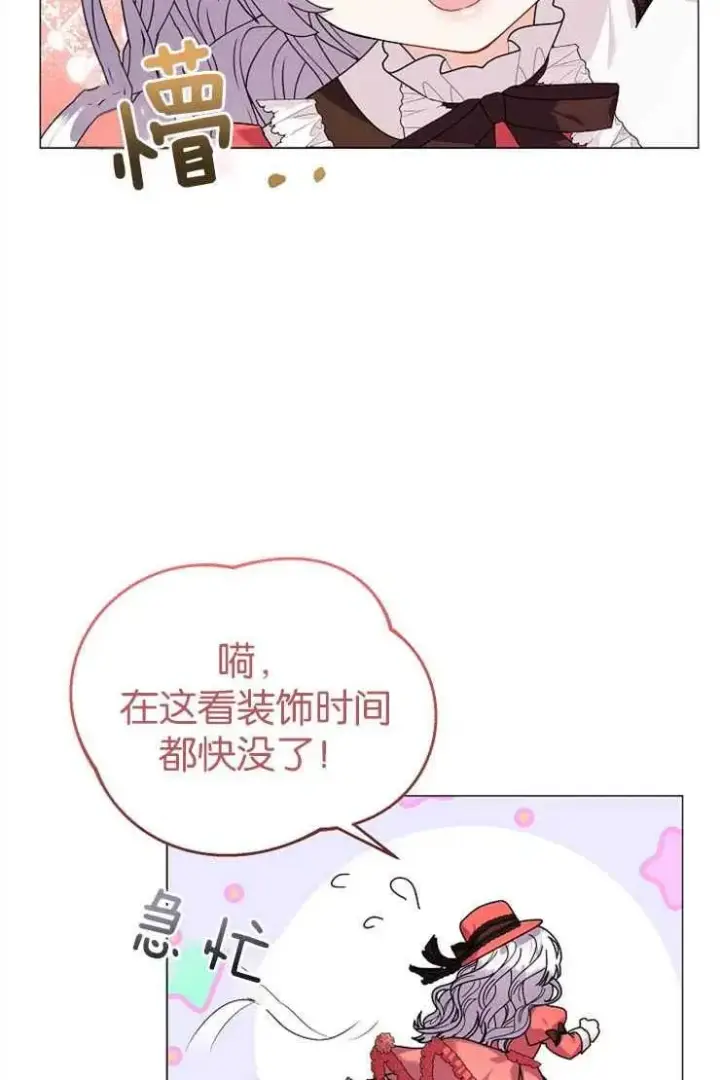 《婴儿建筑师即将隐退》第38话图24