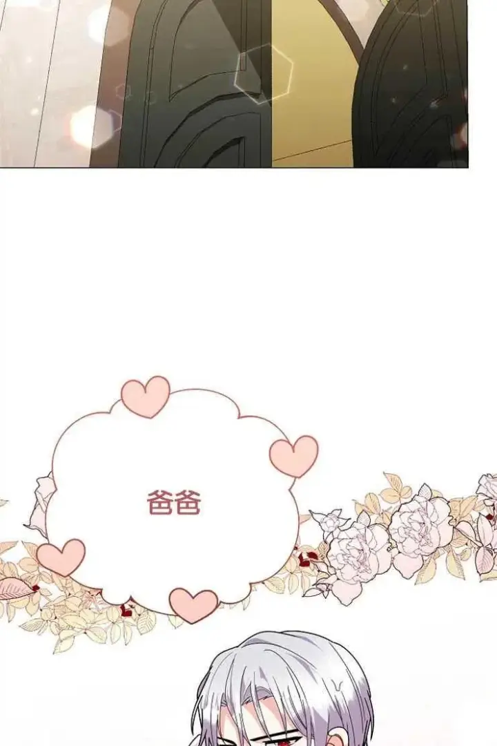 《婴儿建筑师即将隐退》第38话图26