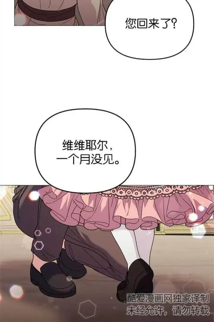 《婴儿建筑师即将隐退》第38话图29