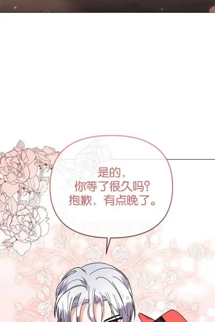 《婴儿建筑师即将隐退》第38话图30