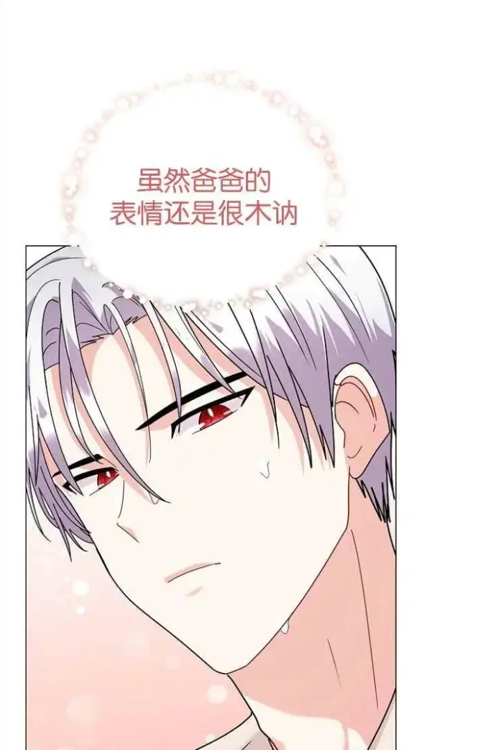 《婴儿建筑师即将隐退》第38话图32