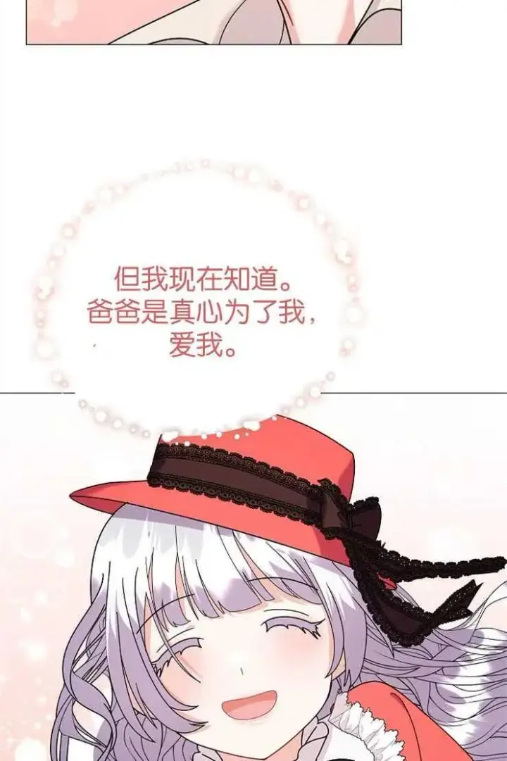 《婴儿建筑师即将隐退》第38话图33