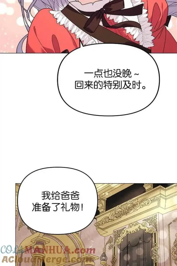 《婴儿建筑师即将隐退》第38话图34