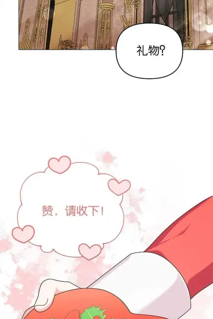 《婴儿建筑师即将隐退》第38话图35