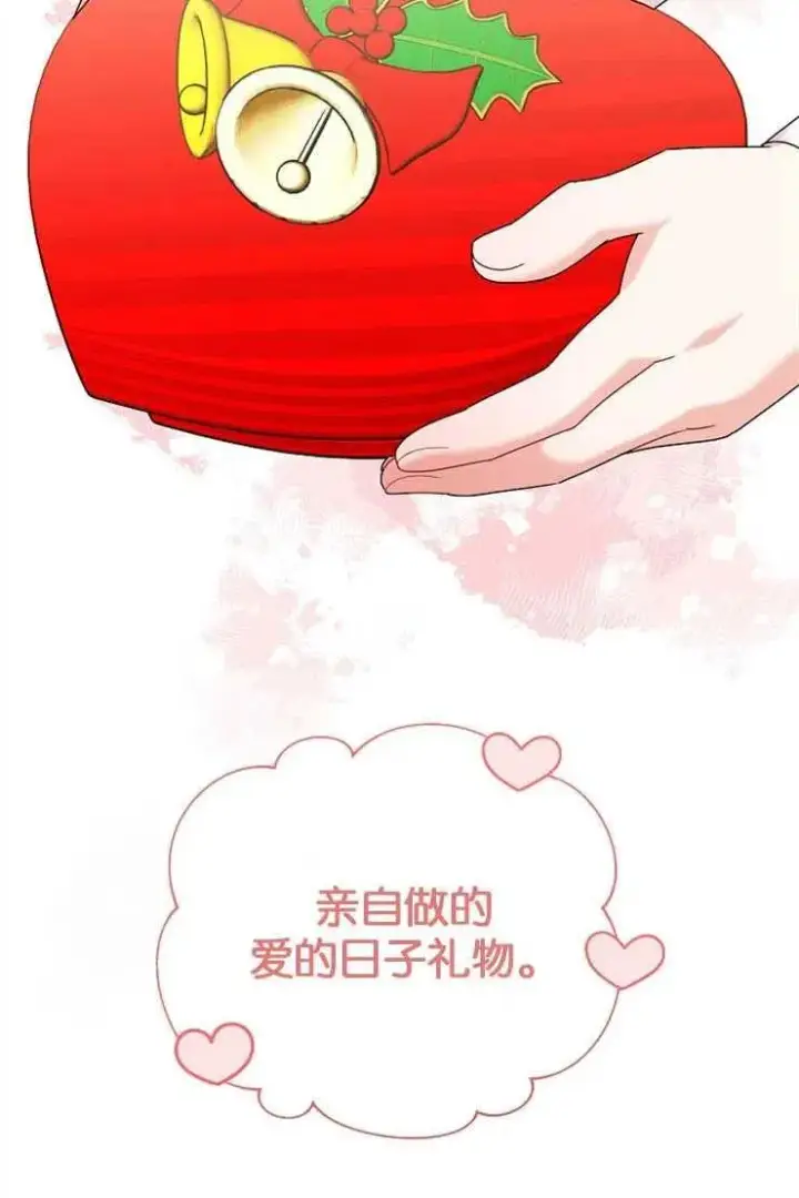 《婴儿建筑师即将隐退》第38话图36