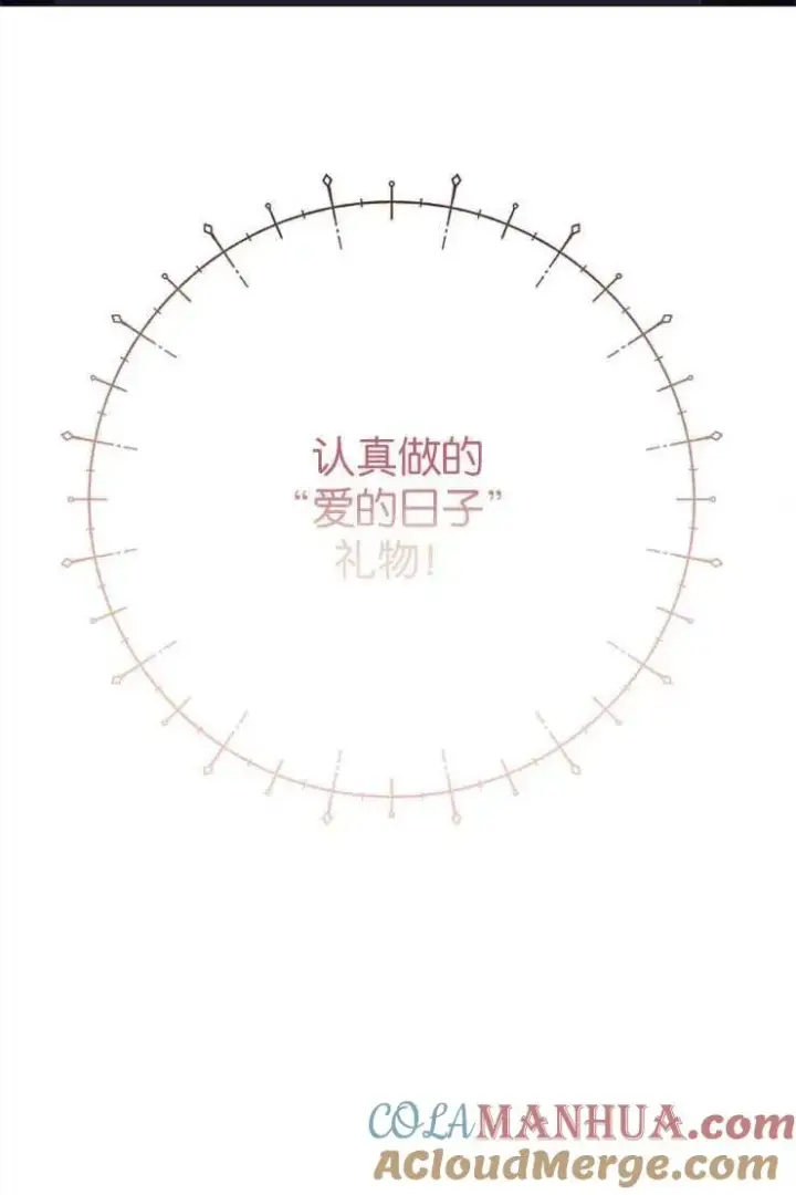 《婴儿建筑师即将隐退》第38话图4