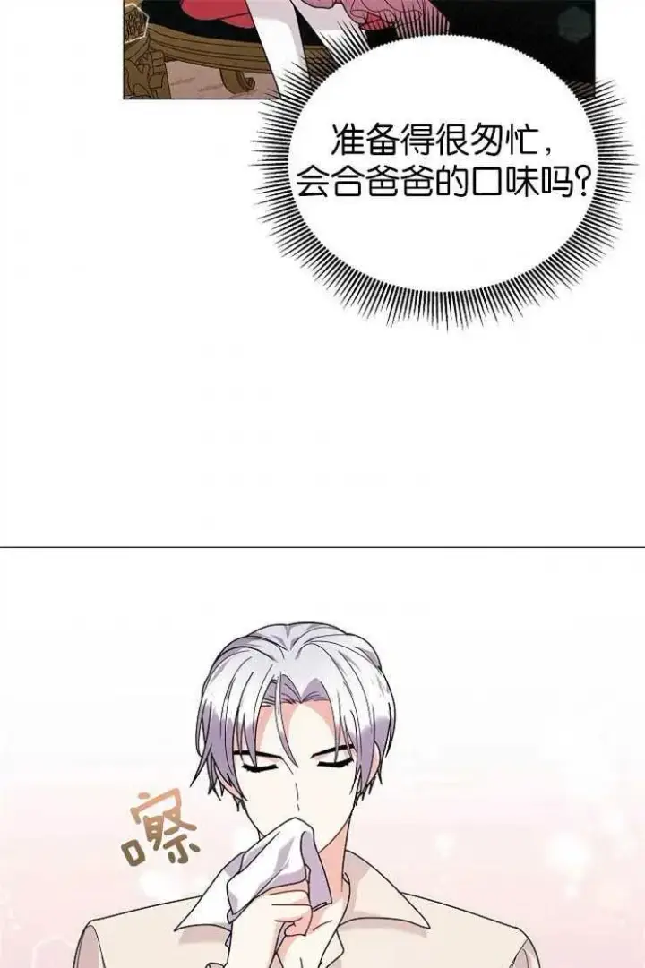 《婴儿建筑师即将隐退》第38话图41