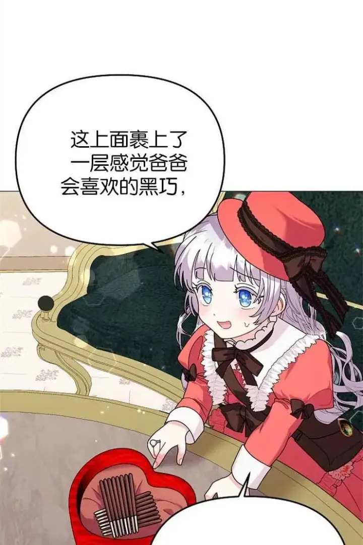 《婴儿建筑师即将隐退》第38话图45