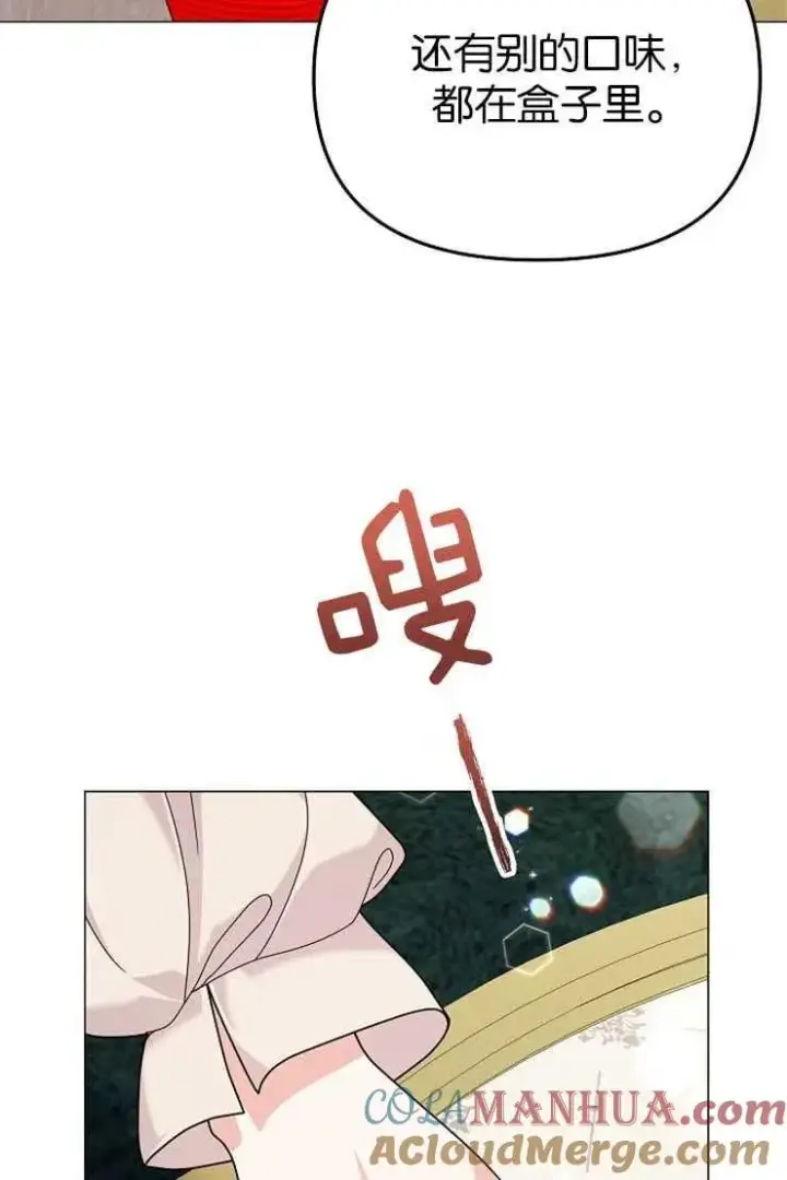 《婴儿建筑师即将隐退》第38话图46