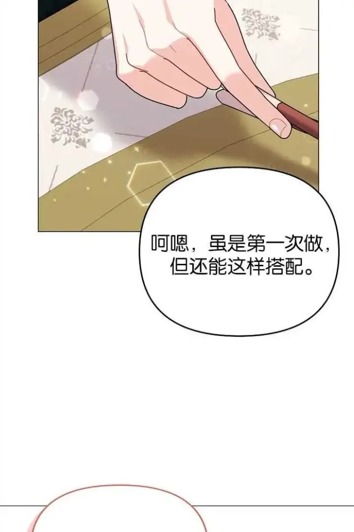 《婴儿建筑师即将隐退》第38话图47