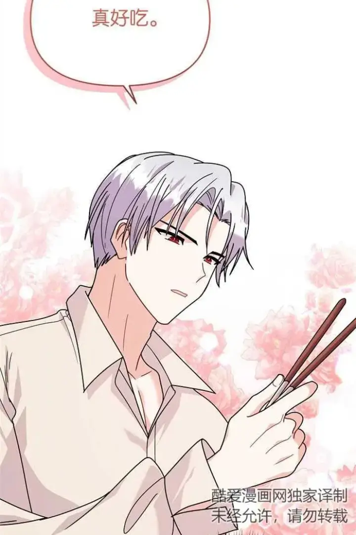 《婴儿建筑师即将隐退》第38话图48
