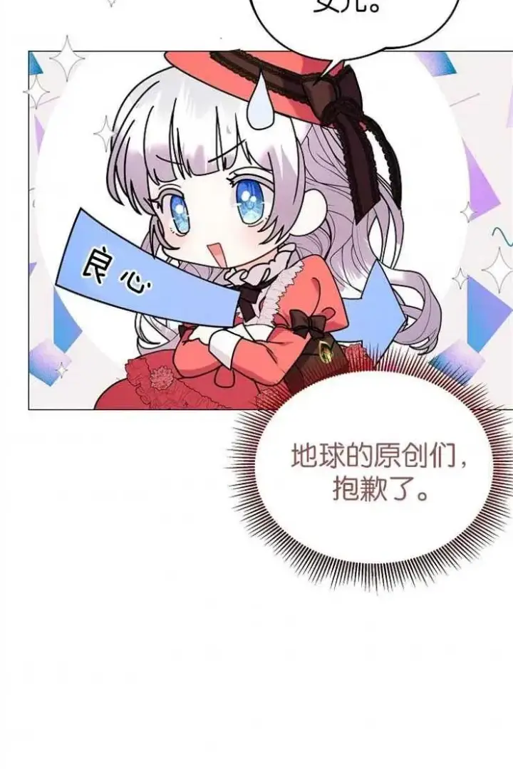《婴儿建筑师即将隐退》第38话图50