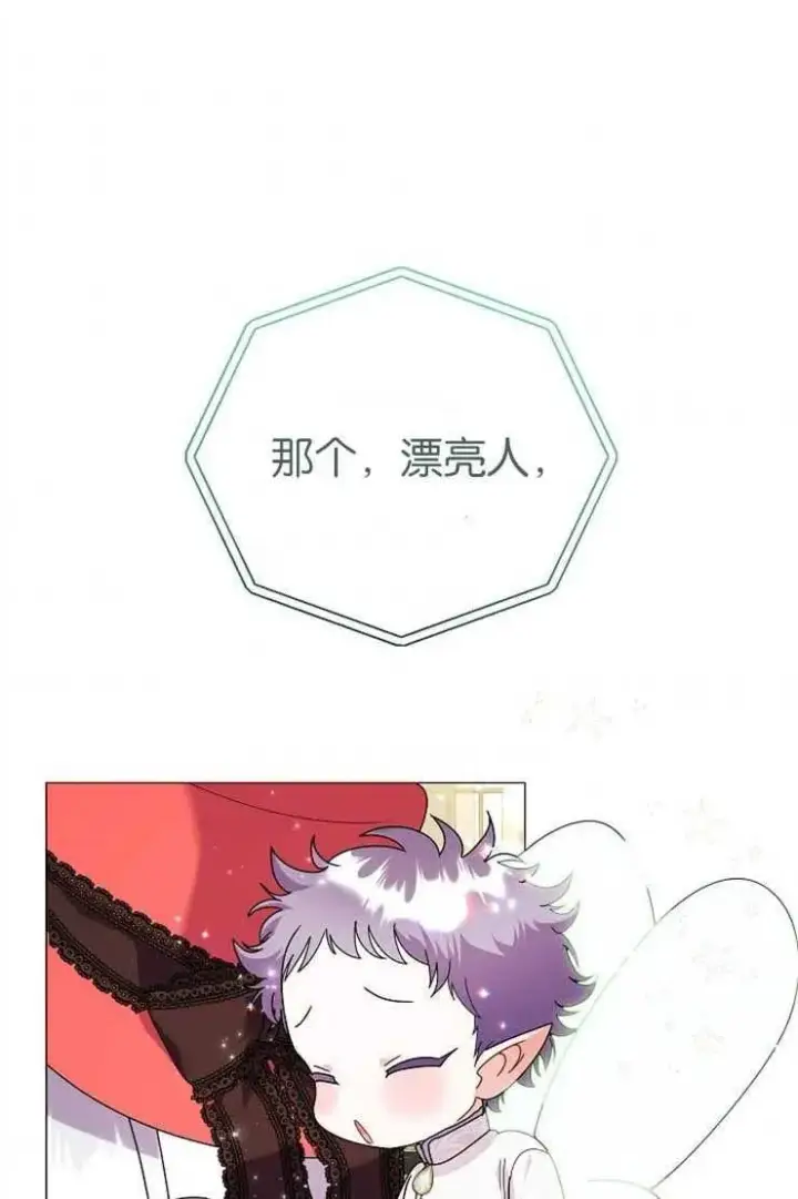 《婴儿建筑师即将隐退》第38话图51