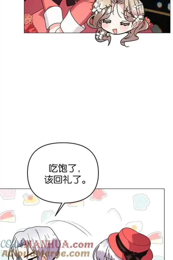 《婴儿建筑师即将隐退》第38话图55