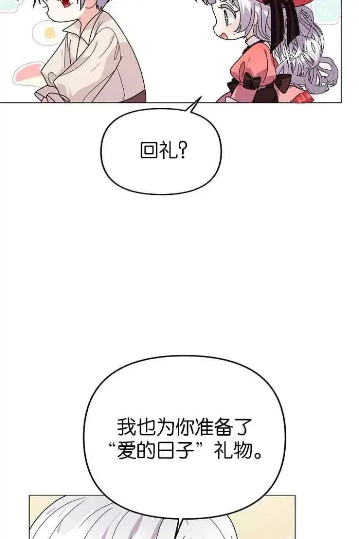 《婴儿建筑师即将隐退》第38话图56