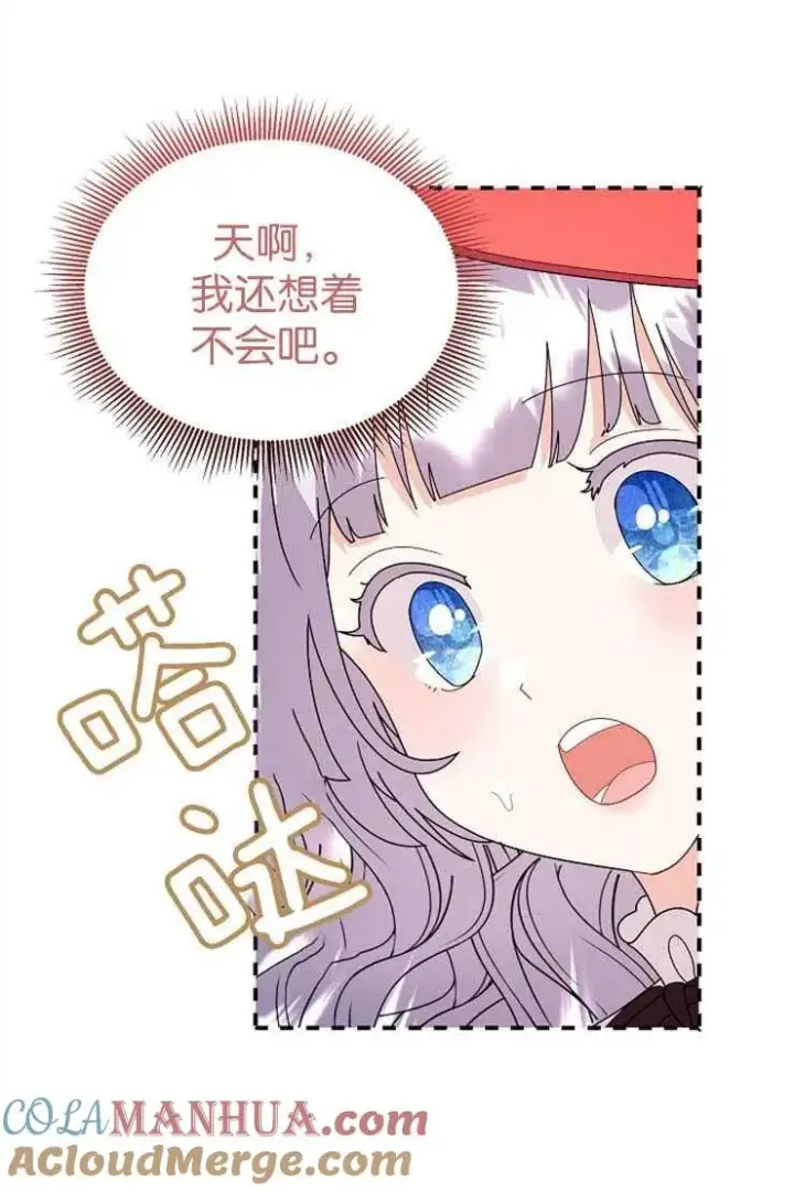 《婴儿建筑师即将隐退》第38话图58